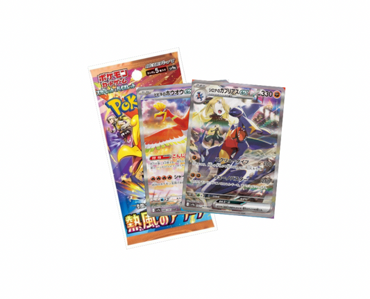 RTYH Heat Wave (AR or Better)